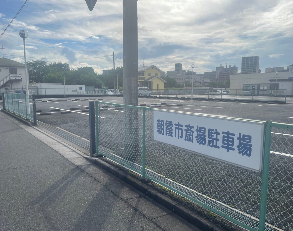 朝霞市斎場
